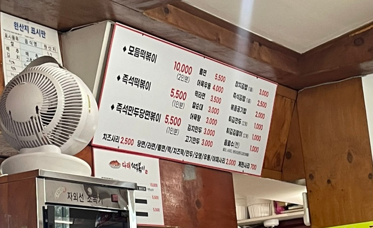 다래김밥 이미지