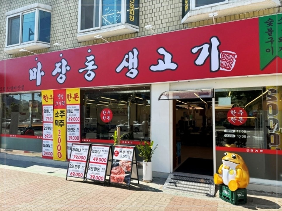 하루생고기 이미지