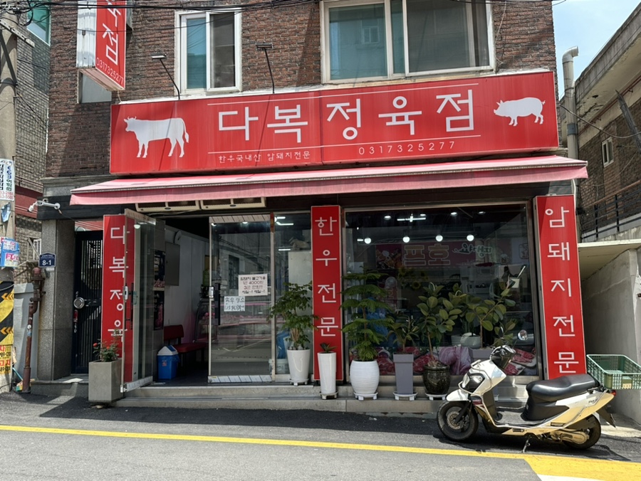 매월1로57번길 이미지