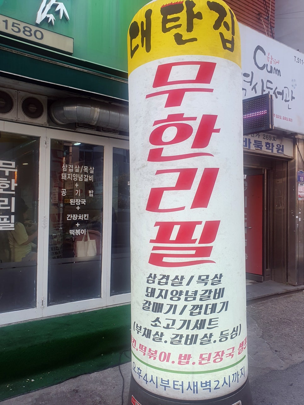 대탄집 이미지