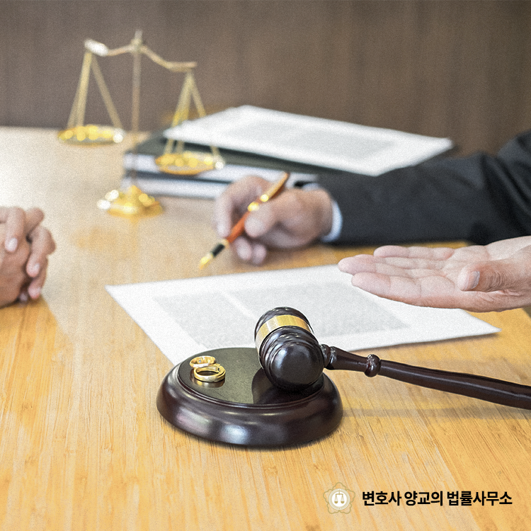 변호사양교의법률사무소 이미지
