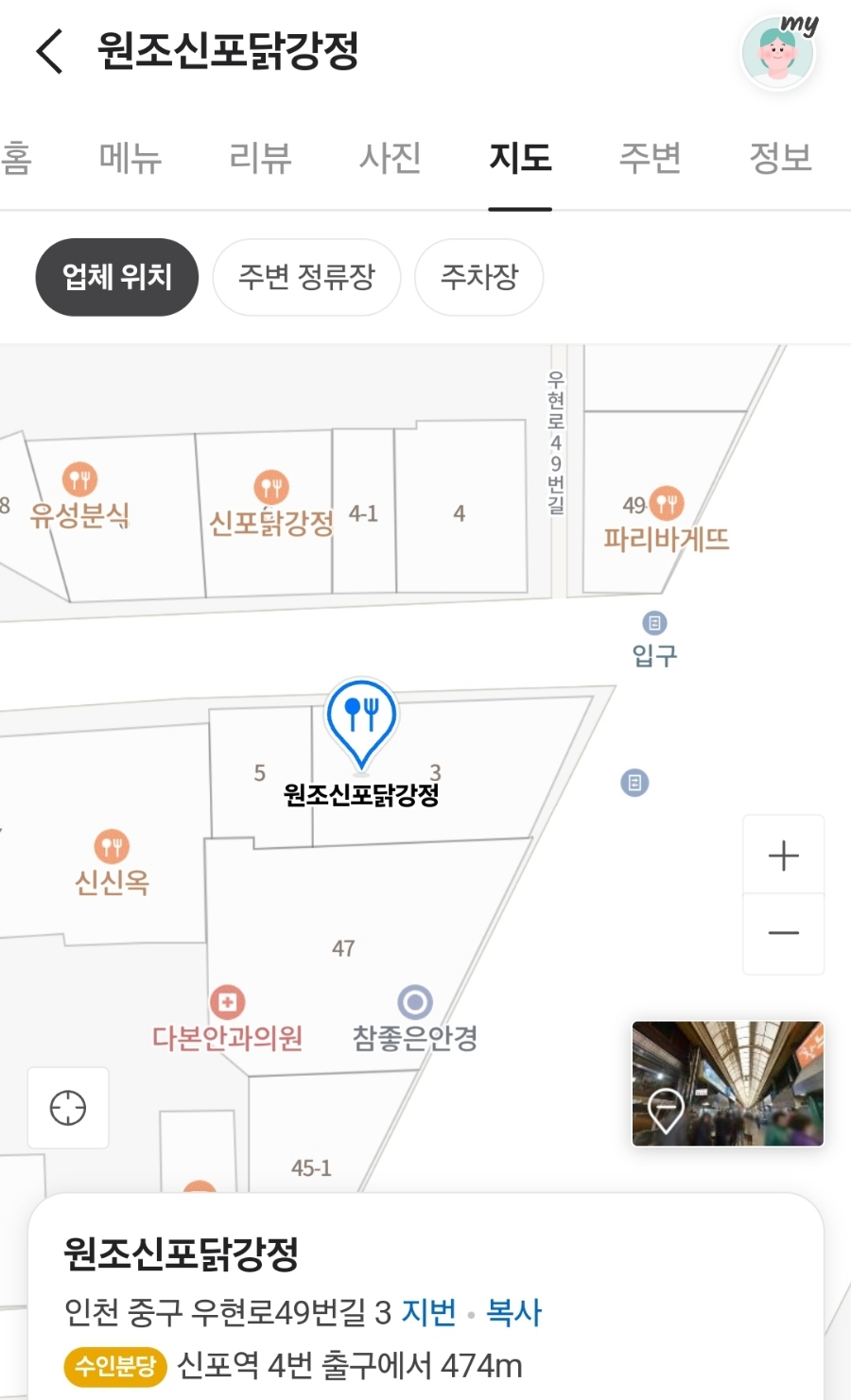 파리바게뜨신포 이미지