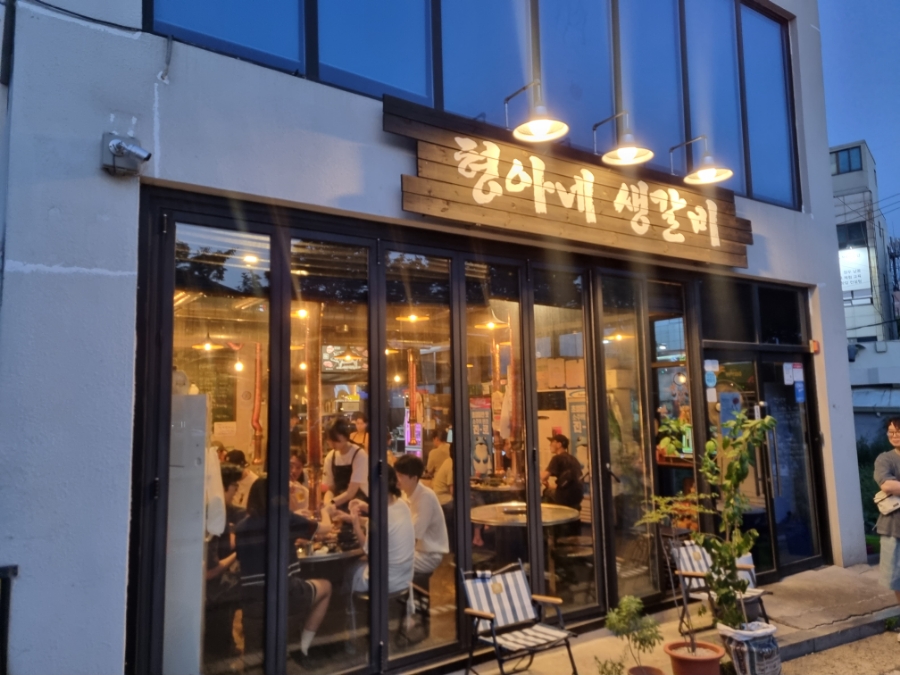 형아네식당 이미지