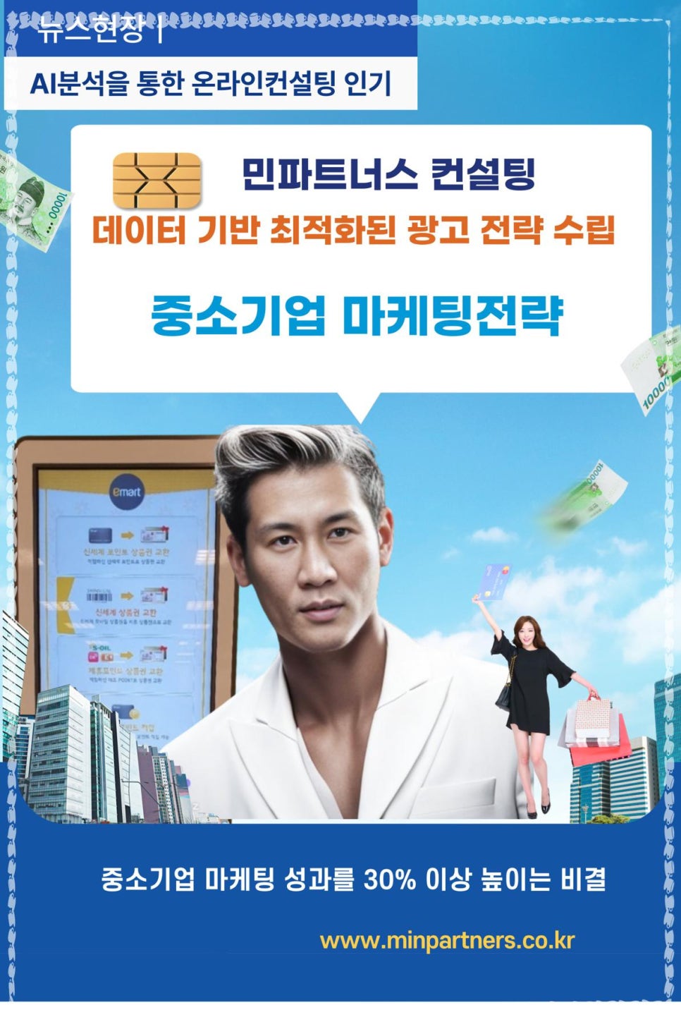 민파트너스 이미지