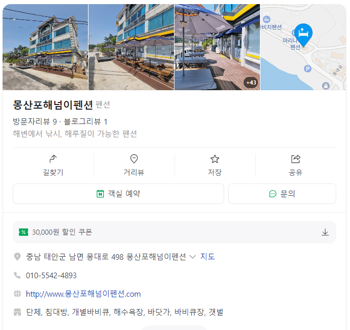 몽산포해넘이 이미지