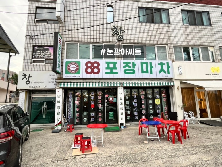 금산포장마차 이미지