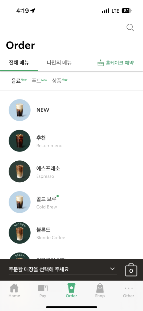 스타벅스 수원화성행궁점 이미지