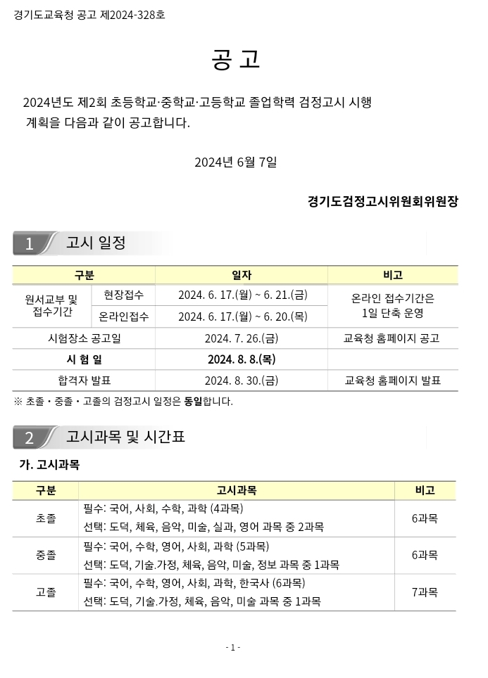 몰입공간스파르타관리형학습센터 이미지