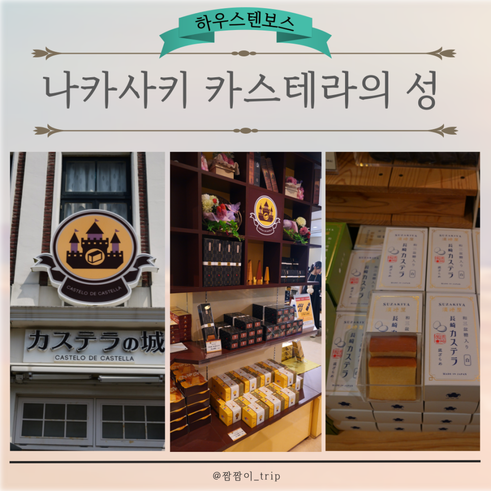 보스카스테라 이미지