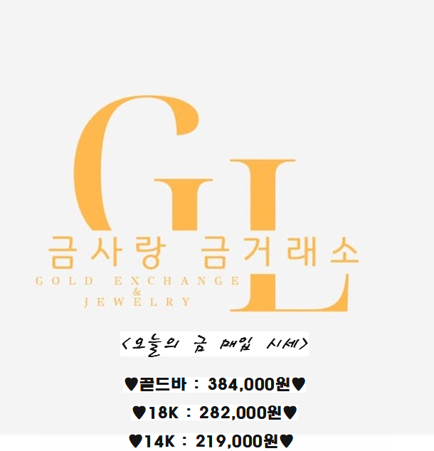 금사랑주얼리 이미지