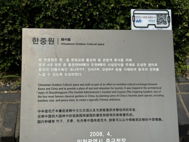한중원 이미지
