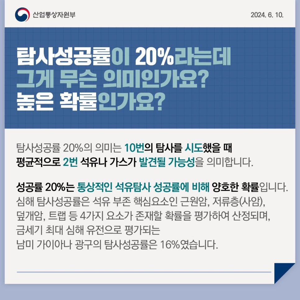 동해에너지산업 이미지