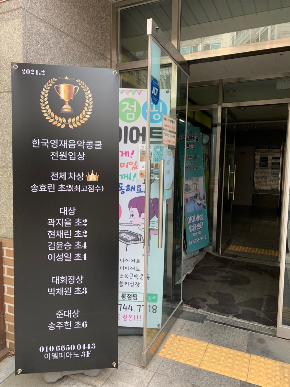 유일피아노교습소 이미지