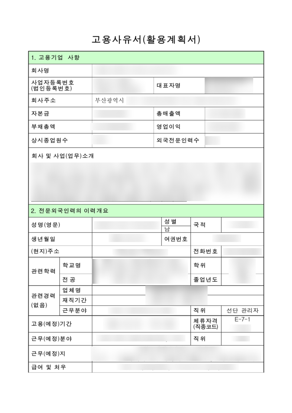 한가람행정사사무소 이미지