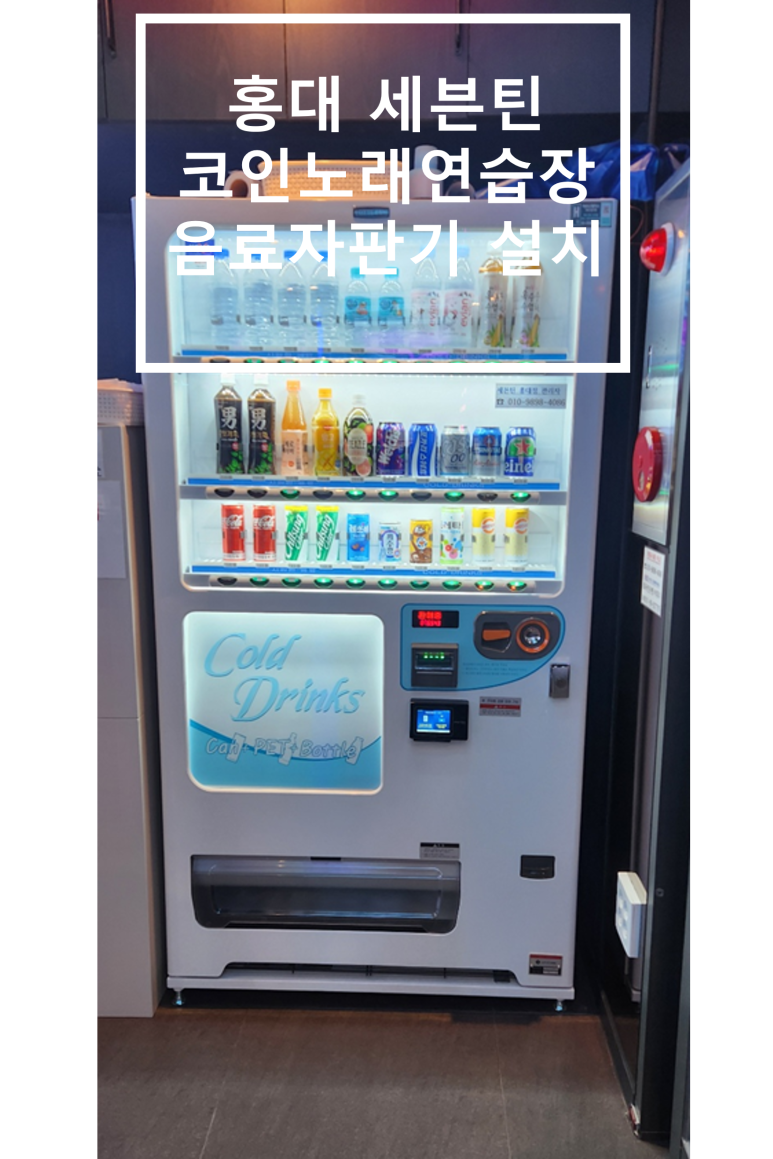 홍대코인노래연습장 이미지