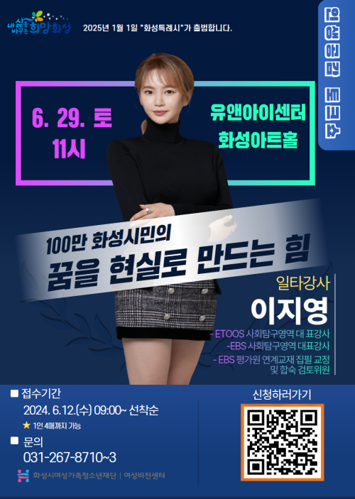 화성시여성가족청소년재단유앤아이센터 이미지