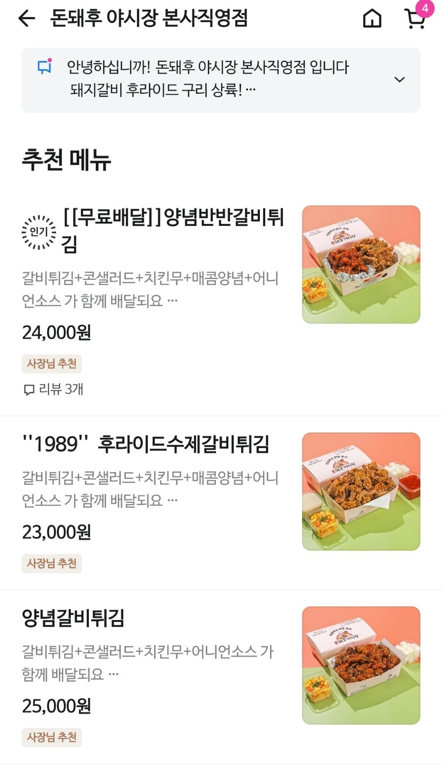 돈돼후야시장 이미지