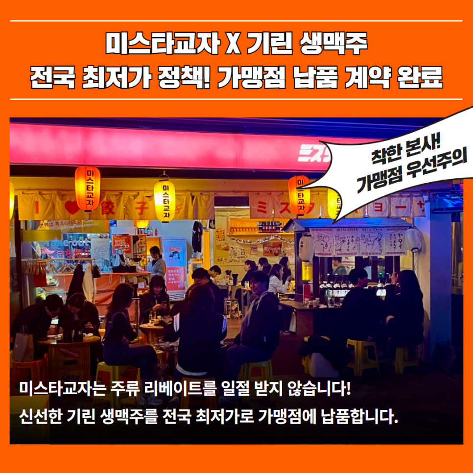 미스타 교자 이미지