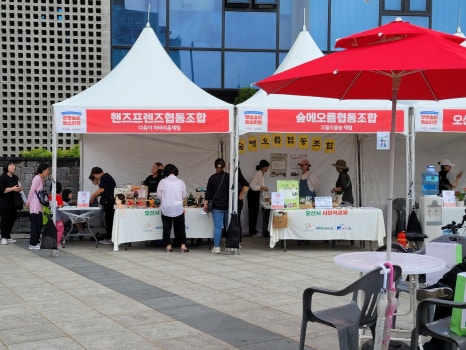 독산성협동조합 이미지
