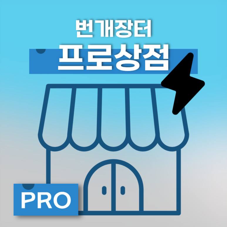 번개통신 이미지