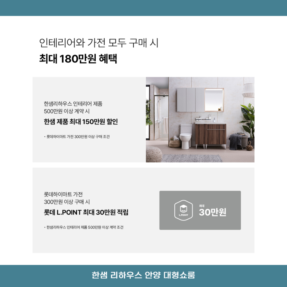 한샘리하우스 이미지