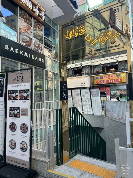 육가온&어로장 교대 이미지