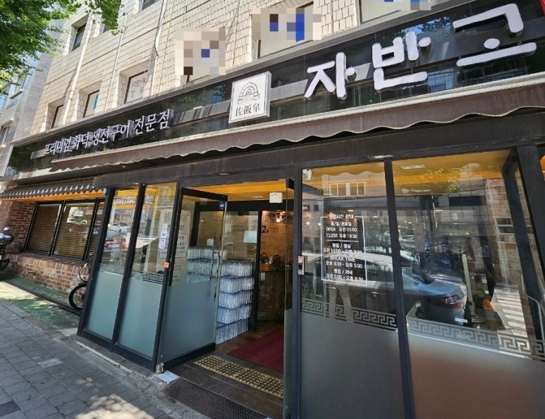 스타직업소개소 이미지
