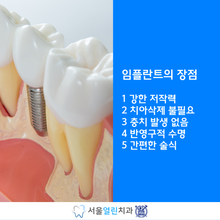 노원인플란트치과의원 이미지