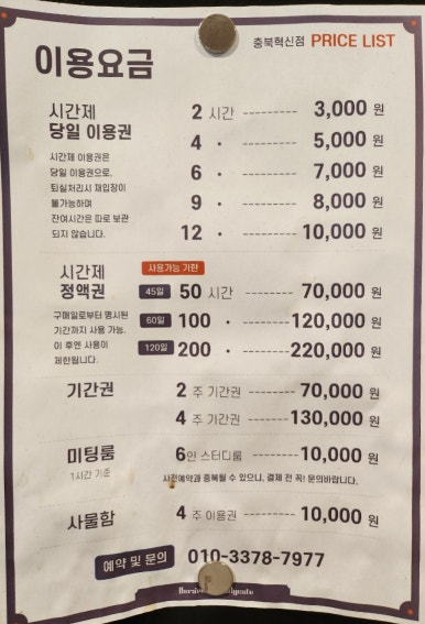 비허밍충북 이미지