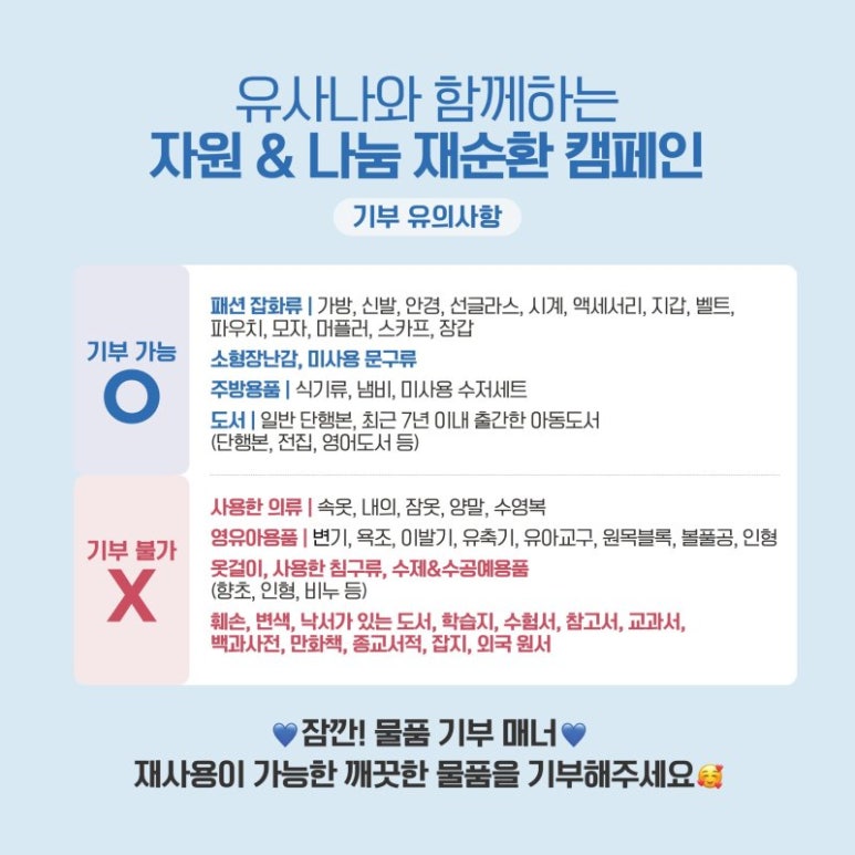 유사나헬스사이언스코리아(유) 이미지