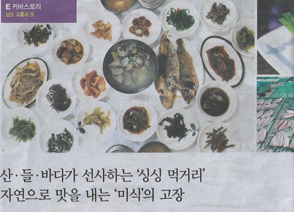 싱싱바다나라 이미지