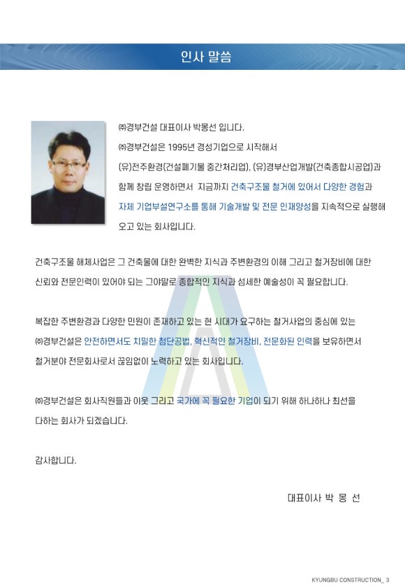 경부환경 이미지