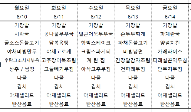 에이스구내식당 이미지