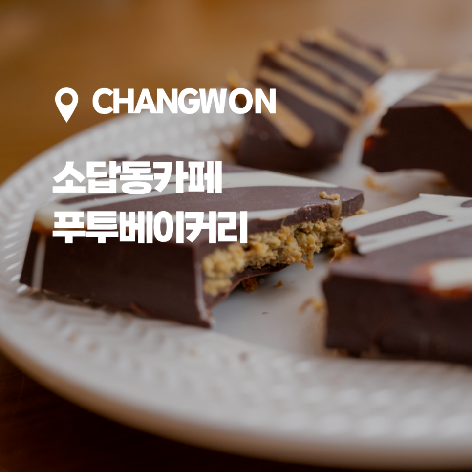 푸투베이커리 이미지