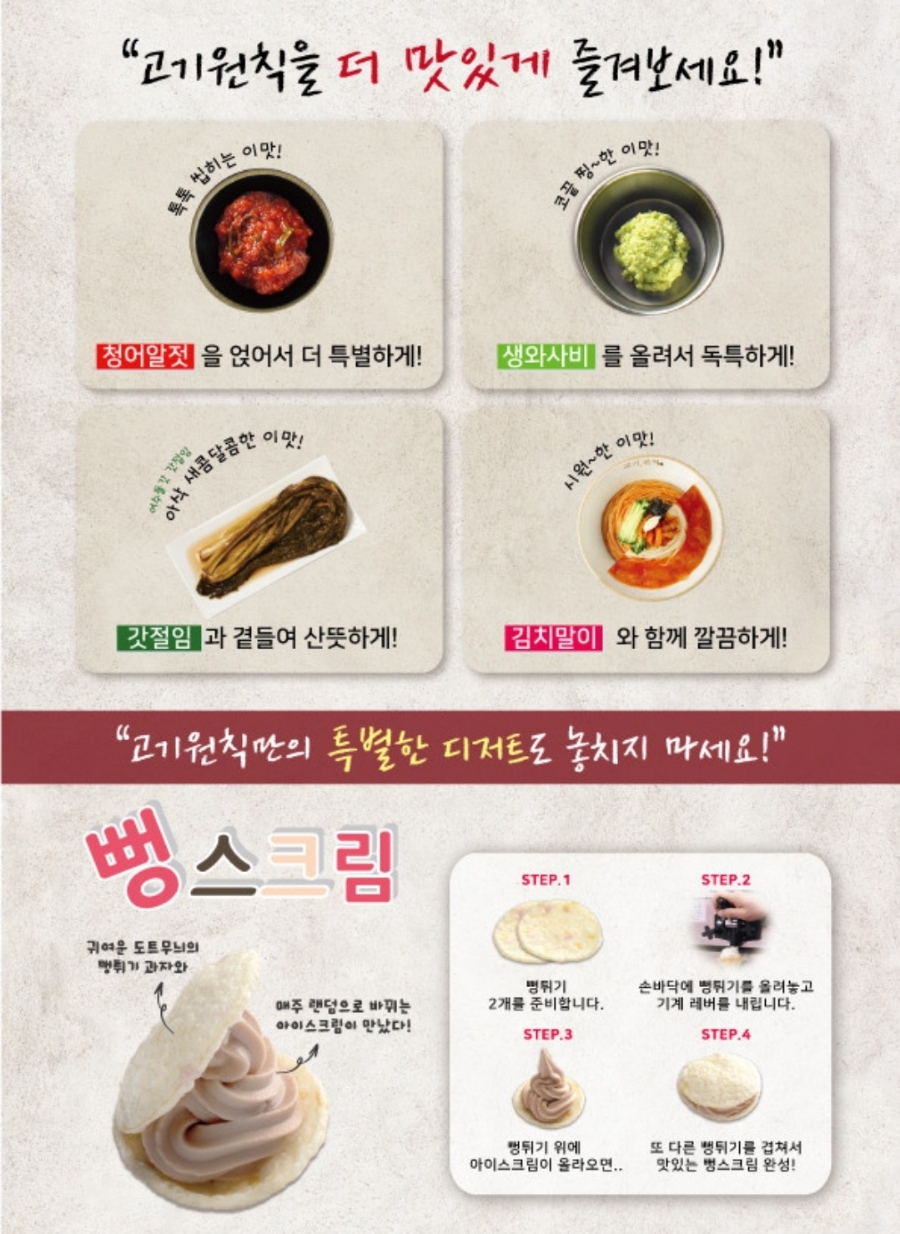 고기원칙진주 이미지