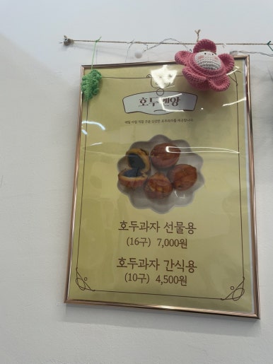 호두엔앙 부평점 사진 3