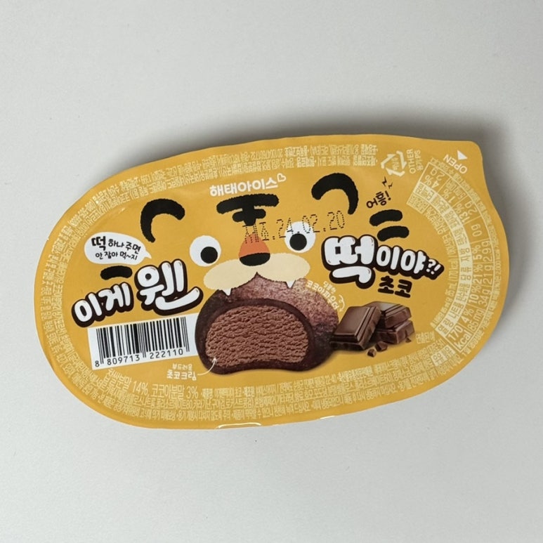 이게웬떡 이미지