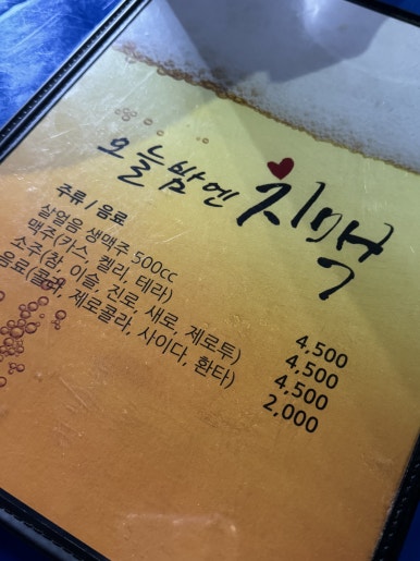 양군바베큐치킨 이미지
