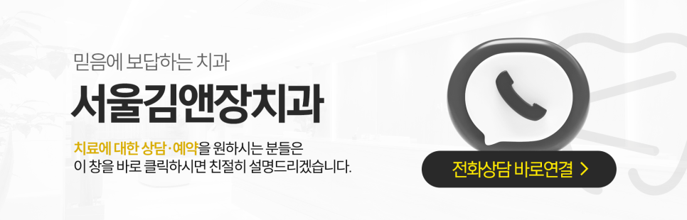 소원치과의원 이미지