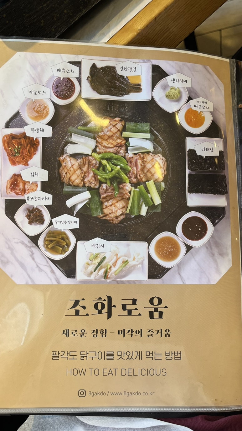 팔각도 이미지