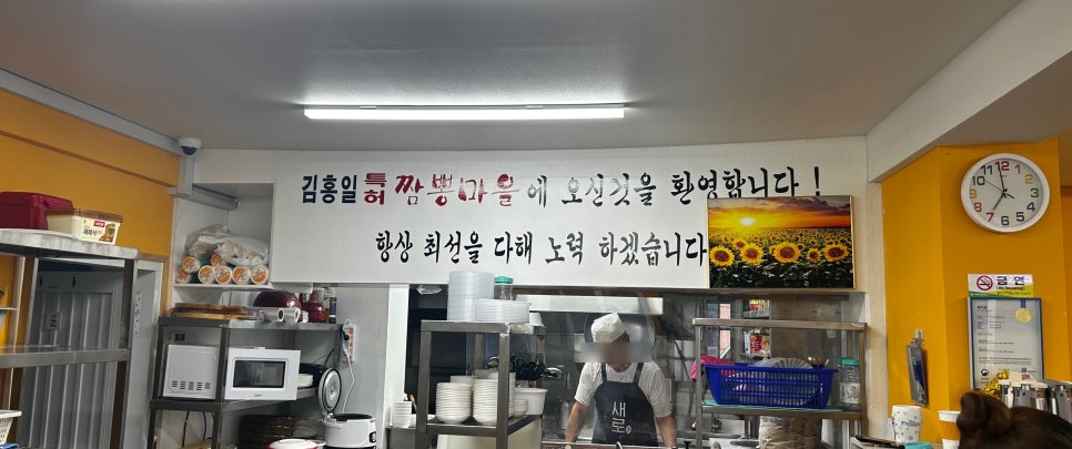 김홍일특허짬뽕마을 이미지