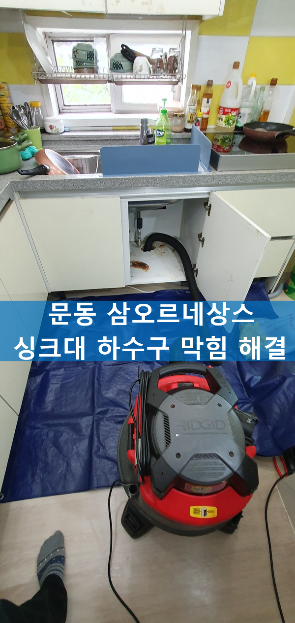삼오설비 이미지
