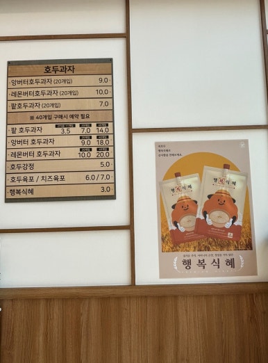 복호두 여수 웅천점 이미지