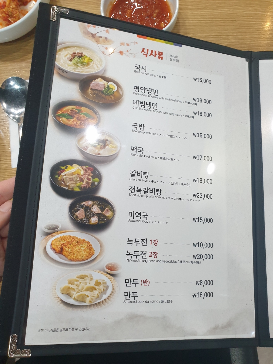 우밀가 상록점 이미지