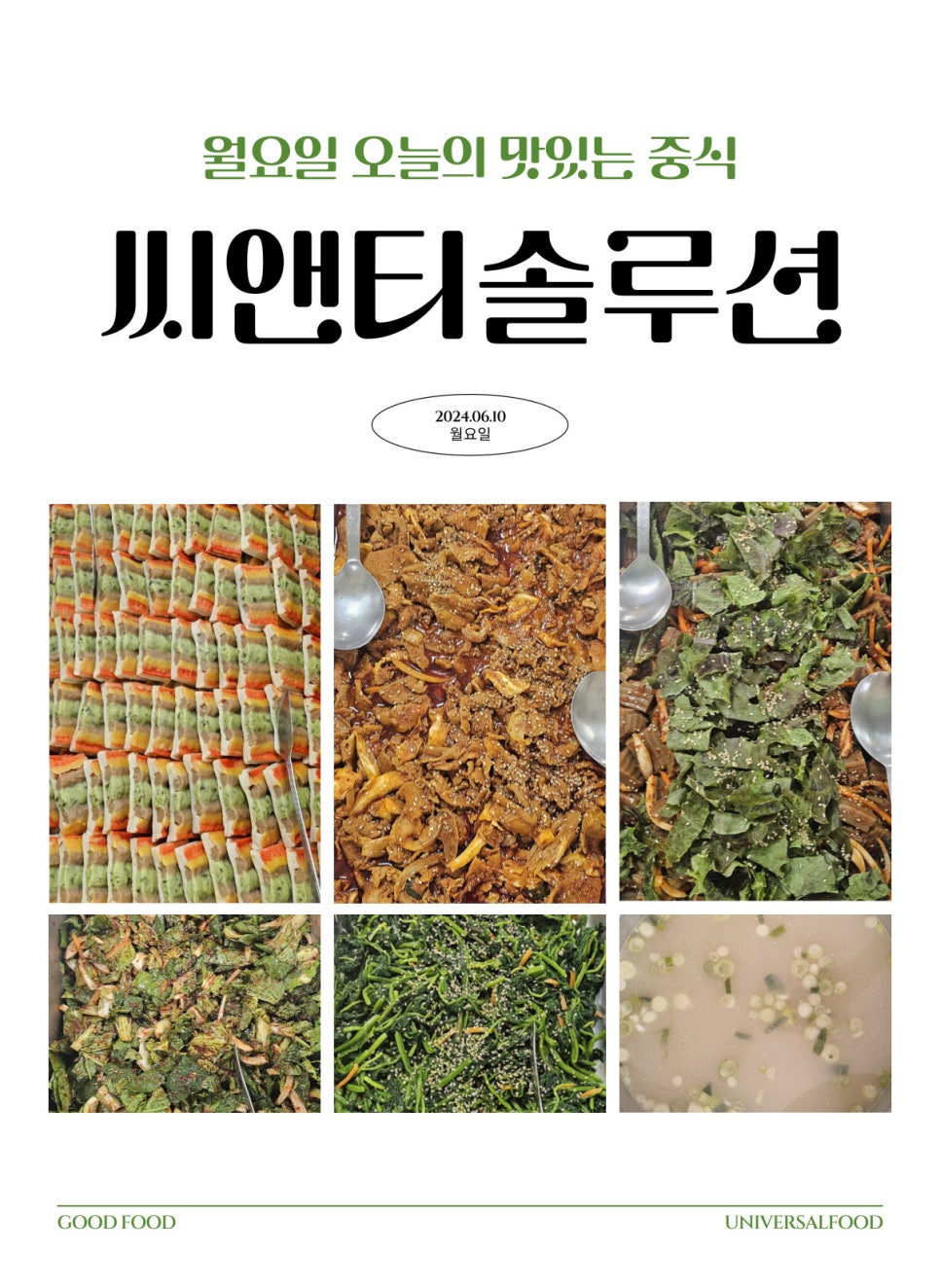 주식회사 씨앤티 이미지