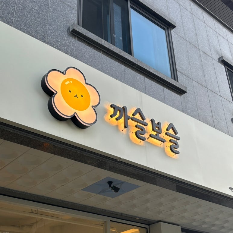 까슬보슬 이미지