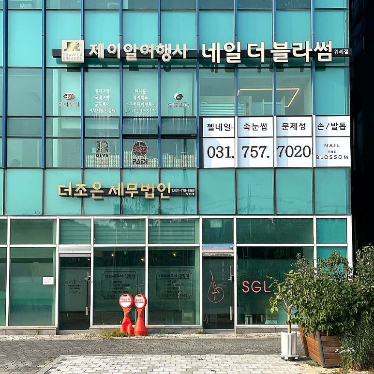 네일더블라썸아카데미 이미지