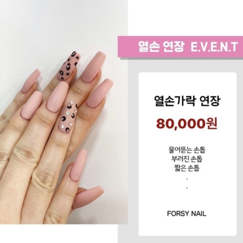 포쉬네일 이마트 광주점 이미지