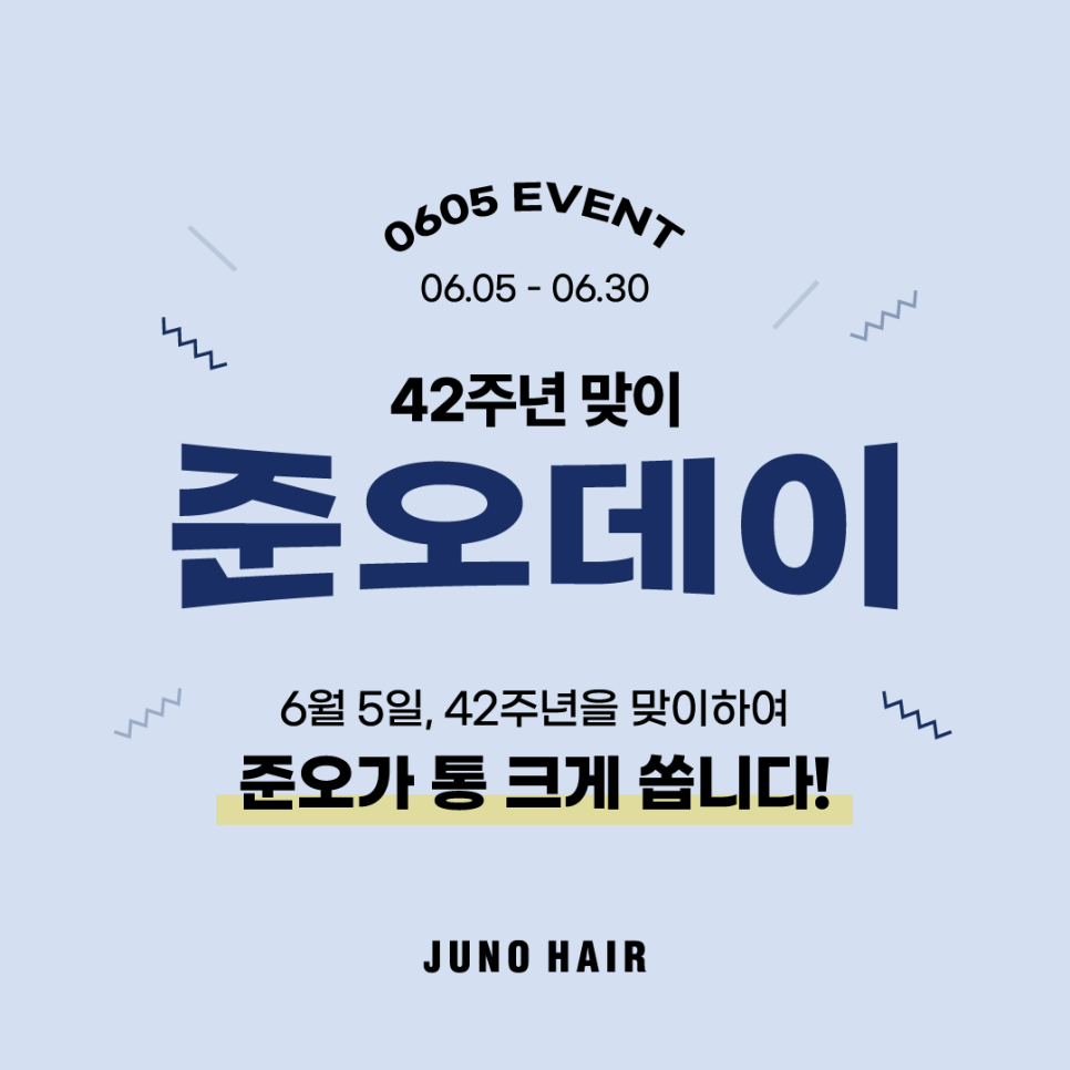 팡헤어 이미지