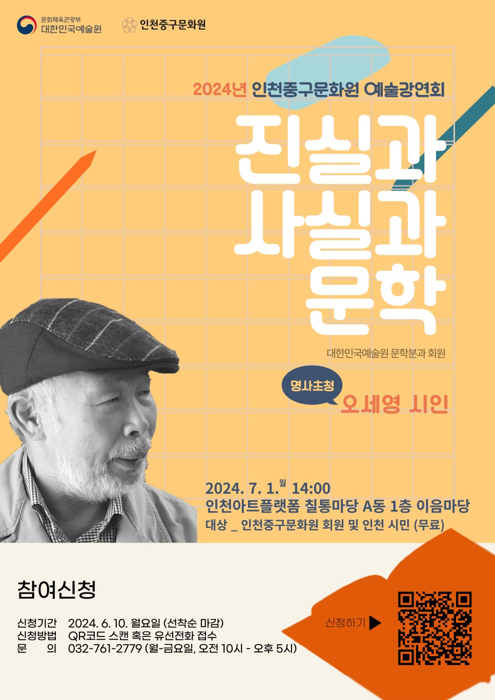 중구문화원 이미지